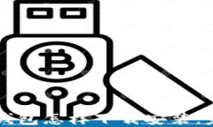 比特币钱包怎样下载安装：完整指南