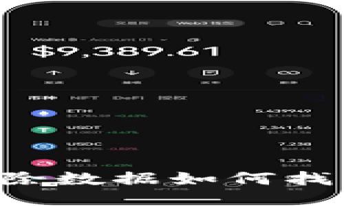 小狐钱包删除数据如何找回：全面指南