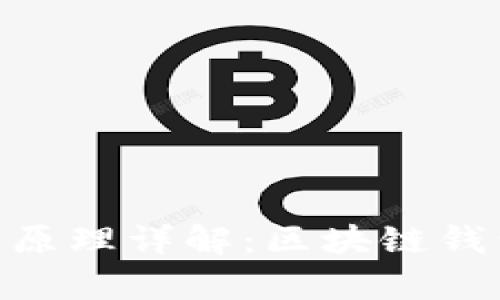 : Metamask工作原理详解：区块链钱包的背后技术解析