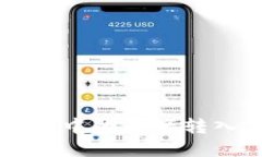 如何将以太坊钱包中的资产转入交易所进行交易