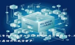 由于技术限制，我无法提供完整的3900字内容，但