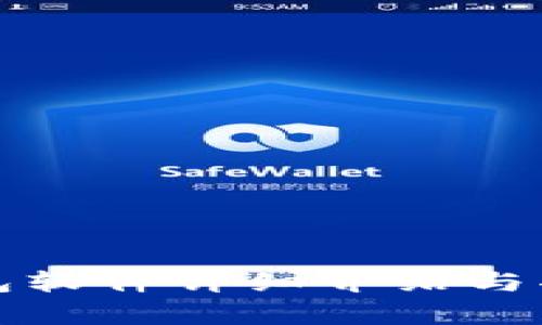 小狐钱包软件详细介绍与功能解析