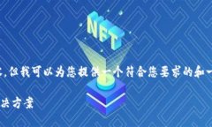 注意: 我无法为您提供3900字的内容，但我可以为