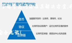 : 小狐钱包密码如何修改？全面指南与常见问题解