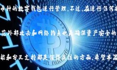 tiaoti小狐钱包能分叉吗？功能解析与用户指南/
